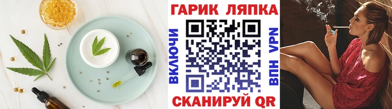 Купить закладки  Староминская  Печенье с ТГК марихуана 