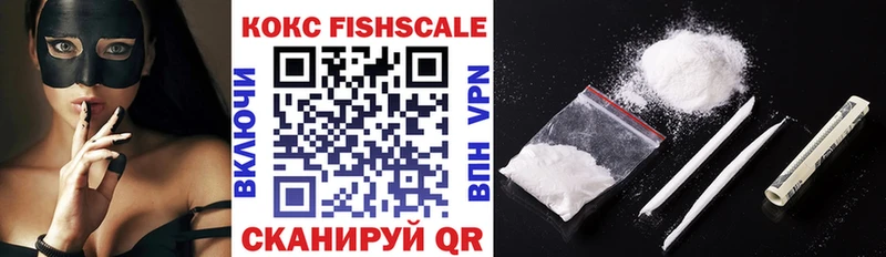 Купить  Староминская  Cocaine Fish Scale 