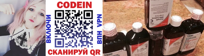 Купить закладки  Староминская  Codein Purple Drank 