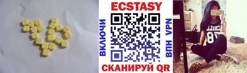 ЭКСТАЗИ Дубай  Купить закладки  Староминская 