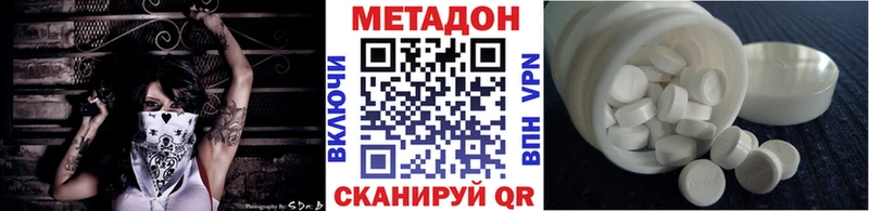 Купить закладки Староминская Метадон methadone